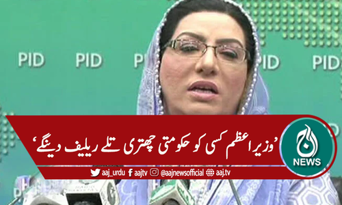 'جہانگیر ترین پی ٹی آئی کا حصہ ہیں'