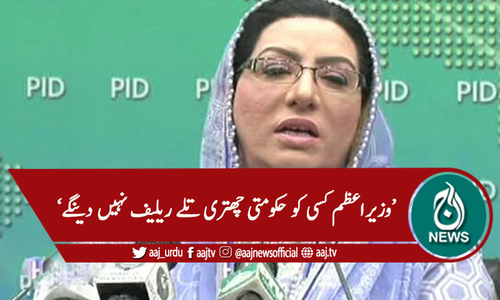 'جہانگیر ترین پی ٹی آئی کا حصہ ہیں'