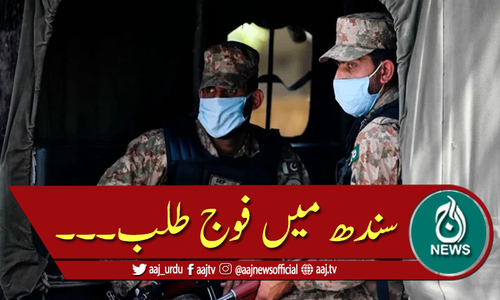 کورونا کا پھیلاؤ، حکومت سندھ کا فوج کی خدمات لینے کا فیصلہ