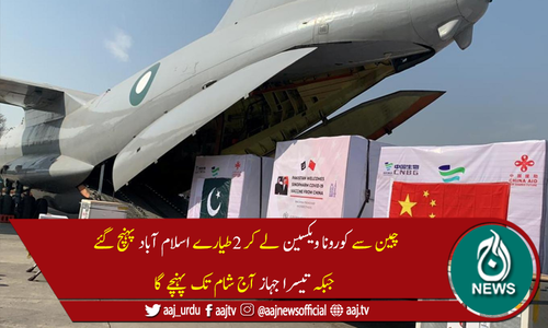 چین سے کورونا ویکسین لے کر پی آئی اے کے 2طیارے پاکستان پہنچ گئے