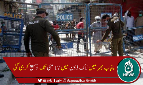 کوروناکیسزمیں اضافہ:پنجاب بھر میں لاک ڈاؤن میں 17 مئی تک توسیع