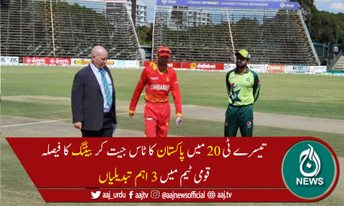 تیسرا ٹی 20: پاکستان کا زمبابوے کیخلاف ٹاس جیت کر بیٹنگ کا فیصلہ