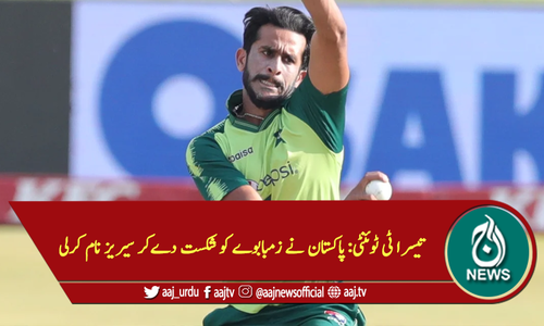 تیسرا ٹی ٹوئنٹی: پاکستان نے زمبابوے کو شکست دےکر سیریز نام کرلی