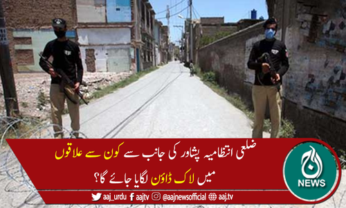 کوروناوائرس: پشاور کے 2 علاقوں میں لاک ڈاؤن لگانے کا اعلامیہ جاری
