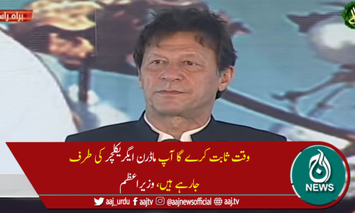 کسان کو مضبوط کریں گے تو ملک مضبوط ہوگا، وزیراعظم عمران خان