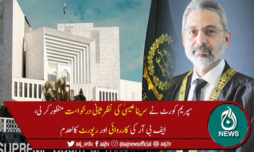 سپریم کورٹ نےجسٹس قاضی فائز عیسیٰ نظر ثانی کیس کا فیصلہ سنا دیا