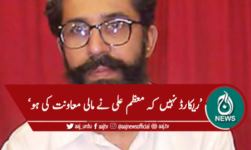 عمران فاروق قتل ، معظم علی کی سزا کیخلاف اپیل پر دلائل