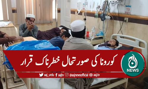 لاہور: کورونا کی صورتحال تشویشناک قرار