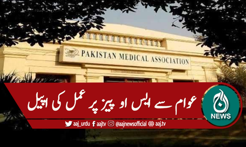 کورونا ، عوام سے ایس او پیز پر عمل کی اپیل،میڈیکل ایسوسی ایشن