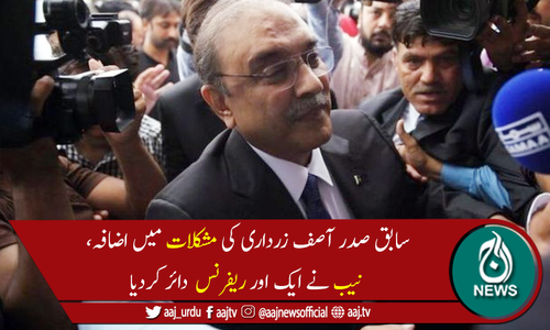 آصف زرداری کیخلاف 8 ارب روپے کی منی لانڈنگ کا ایک اور ریفرنس دائر