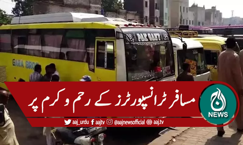 پابندی کے باوجود انٹرسٹی ٹرانسپورٹ  جاری