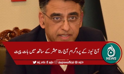 'پی ٹی آئی کی اپوزیشن صرف مہنگائی ہے'