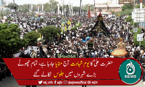 ملک بھر میں حضرت علیؓ کا یوم شہادت عقیدت احترام سے منایا جارہا ہے