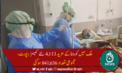 پاکستان میں کورونا سےمزید 119 اموات، جاں بحق افراد کی تعداد 18,429ہوگئی