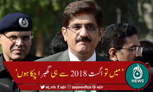 کورونا کے پھیلاؤ کو روکنے کا وفاق کا طریقہ عقل سے باہر ہے،وزیراعلیٰ سندھ