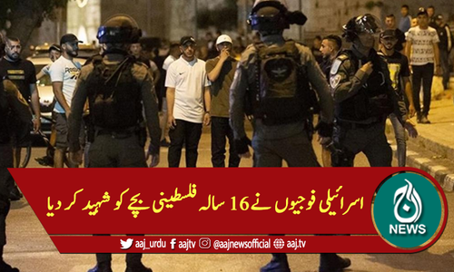 اسرائیلی فوجیوں نے 16 سالہ فلسطینی بچے کو شہید کر دیا