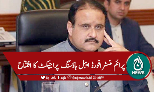 پنجاب: 26 تحصیلوں میں 10 ہزار سے زائد گھر زیر تعمیر