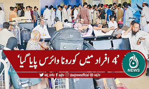 بیرون ملک سے آنیوالے مسافروں میں بھی کورونا کیسز