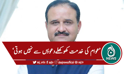 'الزامات کی سیاست کا کوئی مستقبل نہیں '