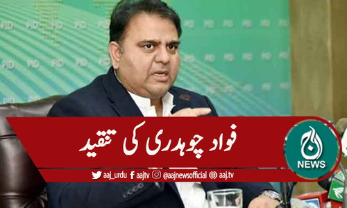 شہباز شریف کو باہر جانیکی اجازت قانون کے ساتھ مذاق