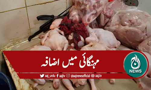 اٹھارہ اشیائے ضروریہ مہنگی