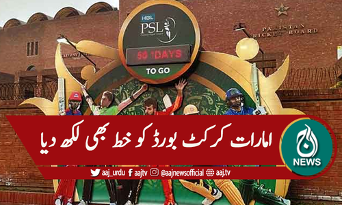 پی ایس ایل یو اے ای منتقل