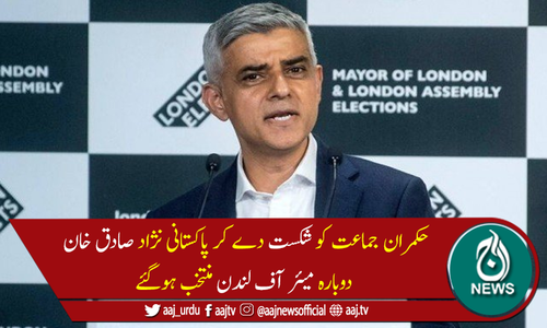 پاکستان نژاد برطانوی شہری صادق خان ایک بار پھر لندن کے میئر منتخب