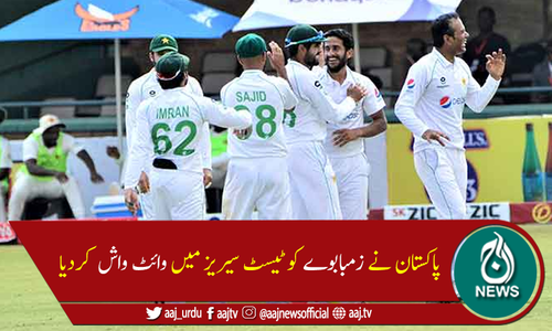 دوسرا ٹیسٹ: پاکستان نے زمبابوے کو اننگز اور 147رنز سے شکست دے دی