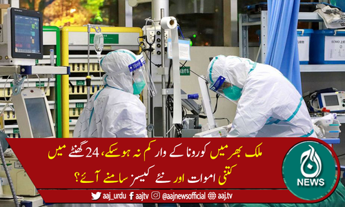 پاکستان میں کورونا کے وار جاری، مزید 113 اموات، 3,084 نئے کیسز رپورٹ