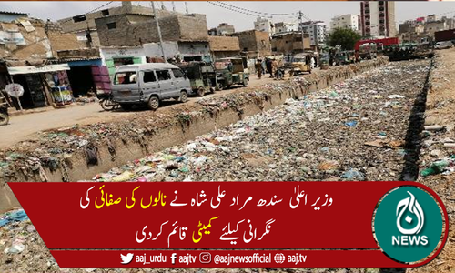 کراچی میں41نالوں کی صفائی کیلئے 50 کروڑ روپے گرانٹ کی منظوری