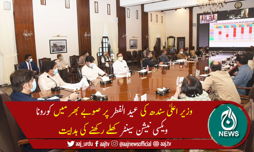 سندھ میں ریسٹورنٹس کو ٹیک اوےکی مشروط اجازت مل گئی