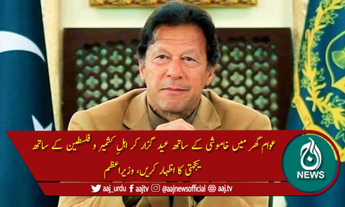 'ہم نے پاکستان میں کورونا کے پھیلاؤ پر دوبارہ قابو پانا شروع کردیا'