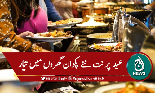 لاہور: عید پر نت نئے پکوان گھروں میں تیار