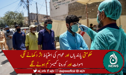 کوروناکی تیسری لہر،ایک روز میں مزید 83 اموات، 1,531نئے کیسز رپورٹ