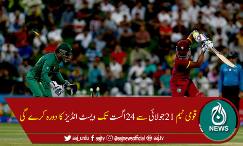 پاکستان کےرواں برس ویسٹ انڈیز کے دورے کا شیڈول جاری