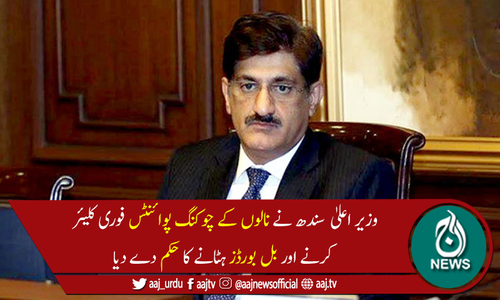 سندھ حکومت نے سمندری طوفان کے پیش نظر ہنگامی اقدامات شروع کردیئے