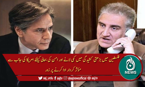 شاہ محمود قریشی کا امریکی ہم منصب کے ساتھ ٹیلی فونک رابطہ