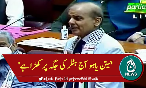 'نیتن یاہو آج ہٹلرکی جگہ پر کھڑا ہے'