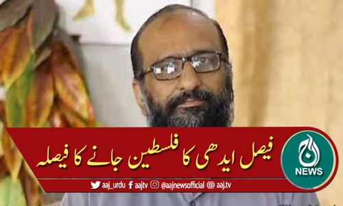 فیصل ایدھی نے فلسطین جانے کیلیے ویزے کی درخواست جمع کرادی