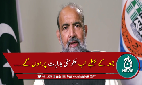 خطبہ جمعہ کیلئے صدر مملکت کی ہدایت پر 100 موضوعات کا انتخاب