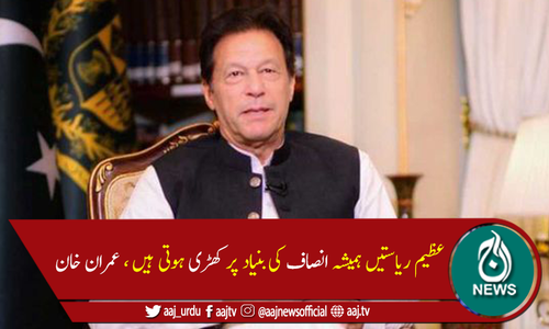 جن ممالک میں قانون کی حکمرانی نہیں ہوتی وہ تباہ ہوجاتے ہیں، وزیراعظم