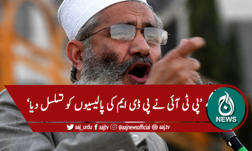 'ملک میں کرپشن کے میچز جاری ہیں'