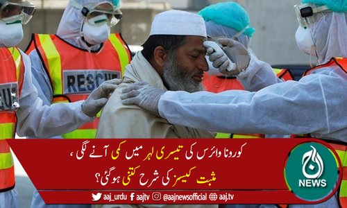 پاکستان میں کورونا وائرس سے مزید 71 اموات ،1,771 نئے کیسز رپورٹ