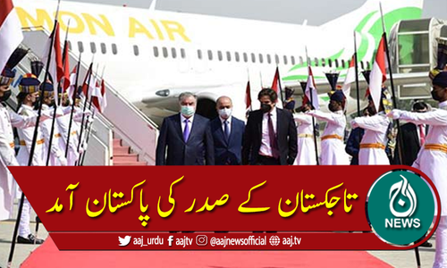تاجکستان کے صدر امام علی رحمان پاکستان پہنچ گئے