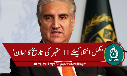 افغانستان سے غیر ملکی افواج کا 44 فیصد انخلا مکمل