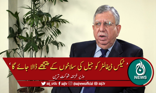 ایف بی آر جولائی سے تاجروں کو نوٹسز بھیجنا بند کردے گا،وزیر خزانہ