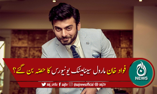 فواد خان ڈزنی پلس سیریز "مس مارول" میں نظر جلوہ گر ہوں گے