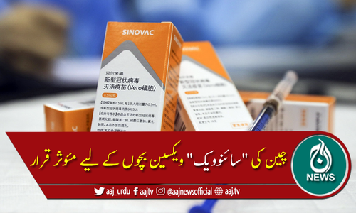 چین: بچوں کو ہنگامی طور پر سائنوویک ویکسین لگانے کی اجازت