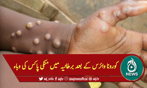 کورونا وائرس کے بعد برطانیہ میں منکی پاکس کی وباء