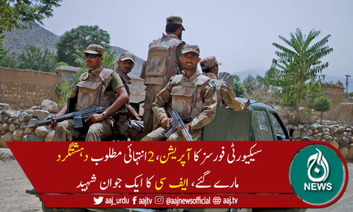 خاران میں سیکیورٹی فورسز کا آپریشن، 2 دہشتگرد ہلاک، ایک جوان شہید